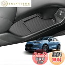 TELLIKA 新型ZR-V RZ系 新型 ZR-V 車用 内蔵型コンソールボックス ZR-V センターコンソールアンダートレイ 収納トレイ ラバーマット付き ...