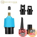 【送料無料】YUWENW バルブアダプター アダプター SUP カヤック用 インフレータブル エアポンプ 標準的 バルブ 漏れ防止 ポンプツール 5個