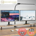 【送料無料】Wobane デスクライト LED 1800lm 目に優しい 電気スタンド【80cm幅・ダブル光源・5段階調色・無段階調光・Ra95高演色性】明るい デスクスタンド おしゃれ 卓上ライト クランプ式 省エネ 角度調節可能 テーブルライト 独立ボタン 簡単操作 PC作業・仕事・寝室・勉