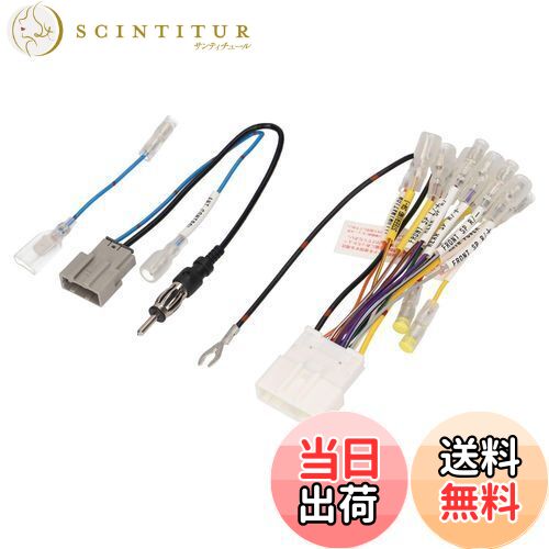 【送料無料】エーモン(amon) AODEA(オーディア) オーディオハーネス 日産車用(20P・3P) 2223