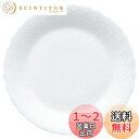 【送料無料】NARUMI(ナルミ) シルキーホワイト 17cmパンプレート ボーンチャイナ 9968-1527