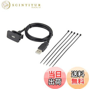 【送料無料】エーモン(amon) AODEA(オーディア) USB接続通信パネル トヨタ・ダイハツ車用 2312