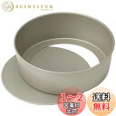貝印 KAI ケーキ型 Kai House Select 底取れ フッ素加工 18cm 日本製 DL6103