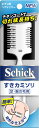 Schick(シック) シック Schick メンズ ボディ用 ヘアトリマー (1本) シルバー