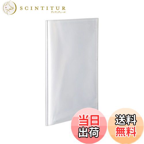 【送料無料】セキセイ ファイル プレゼンホルダー パックン A4 10ポケット クリア PKP-7410