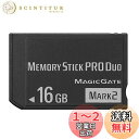 【送料無料】オリジナル 高速メモリースティック Pro-HG Duo 16GB (Mark 2) PSPアクセサリー
