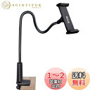 AKEIE スマホ & タブレット スタンド or ホルダー 4-10インチ対応 フレキシブルアーム付き 寝ながらスタンドfor iphone ipad mini ipad air2 REGZA Xperia Galaxy SONY Kindle Switch (ブラック)