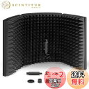 マイク 防音 Aokeo 吸音材 シールド マイク分離シールド 折り畳み ボーカル録音放送用 放送用リフレクション・フィルター 録音吸音材 (三つ折り