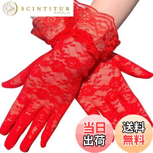 【送料無料】[Kingsie] レース 手袋 レディース グローブ ウェディンググローブ レース 花嫁 手袋 花柄..