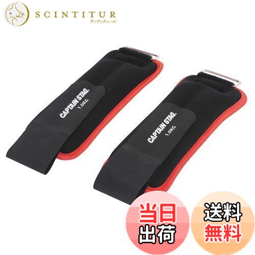 【送料無料】キャプテンスタッグ(CAPTAIN STAG) 筋トレ エクササイズ フィットネス ウォーキング リス..