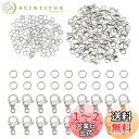 PH PandaHall 約180点/箱 304ステンレス マルカン 丸カン ジャンプリング 丸環 リング カニカン 留め具 クラスプ エンドパーツ 基礎パーツ...