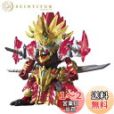 【送料無料】SDガンダム 三国創傑伝 孫権ガンダムアストレイ 色分け済みプラモデル BAS5057714