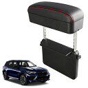 【CDEFG】TOYOTA Harrier RAV4 トヨタ ヤリスクロス TOYOTA ヤリス TOYOTA ハリアー 80系適用 汎用 車用アームレスト 対...
