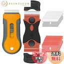 【送料無料】Kiligen 2個スクレーパー ガラススクレーパー ポケットスクレーパー ステンレスブレード プラスチック刃 安全スクレーパー ガラス汚れ落とし ...