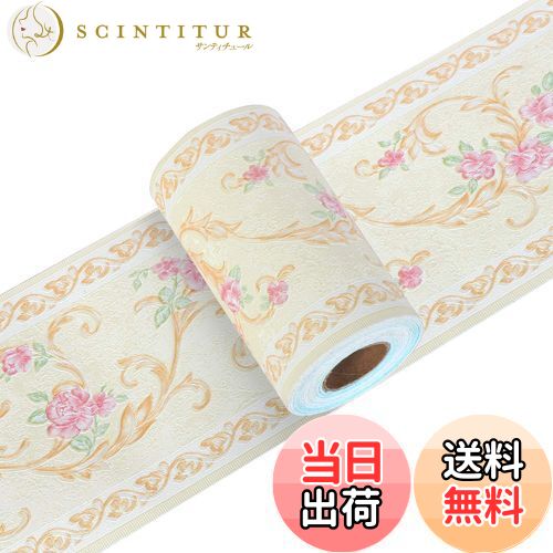 【送料無料】Yoillione トリムボーダー マスキングテープ 壁紙シール インテリアシール ピンク はがせる 浮彫 凹凸 薔薇 リメイクシート キッチンシール 北欧 防水 ウォールステッカー 花 3d 黄色 立体 トイレ 洗面所 リビング 玄関 【イエロー 幅10cm×長5m】カラーB