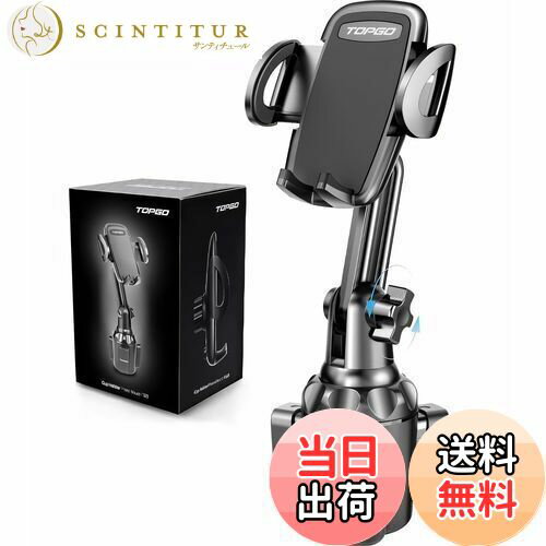 【送料無料】TOPGO スマホホルダー 車 ドリンクホルダー 車載ホルダー カップホルダー スマホスタンド 車 【 機械式伸縮アーム・ワンタッチ取り外し】 車載...