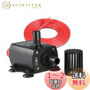 【送料無料】Alioay 水中ポンプ 小型ポンプ ミニ 排水ポンプ 揚程3M DC12V 吐出量280L/H 水耕栽培 噴水 給水 水槽水循環 静音 電源コード1M (DIYポンプ)