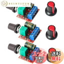 【送料無料】Kiligen 3個 5Aミニ DC モータ PWM 速度コント ローラー 5V-35V スピード コントロール スイッチ調整可能スイッチ LED 調光器
