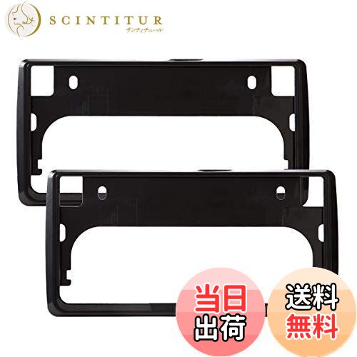 【送料無料】ファインパーツジャパン 新基準対応 ナンバーフレーム 車用 普通車 軽自動車適用 (ブラッ..