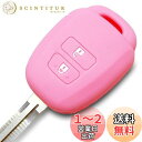 【送料無料】【IKT】(トヨタ車用) キーレスキー用シリコンカバー 2ボタン ライトピンク/シエンタ/ヴィッツ/サクシード/ラクティス/ルミオン/ハイエース/アクア/ノア/ヴォクシー/など 専用設計でピッタリサイズ 傷防止 さらさらシリコン (TOYOTA車用)(TKS-005LPK)