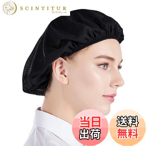 【送料無料】Nanxson 衛生帽 5枚入り 給食帽 メッシュ コック帽子 衛生キャップ クリーン帽子 帽子 衛..