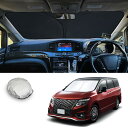 【CDEFG】2014新型 ニッサン Elgrand サンシェード Elgrand E52型 車 フロントサンシェード フロントガラス 日よけ 6層構造 遮光 断熱 UVカット 劣化防止 折りたたみ コンパクト 収納袋付き 目隠し 車中泊