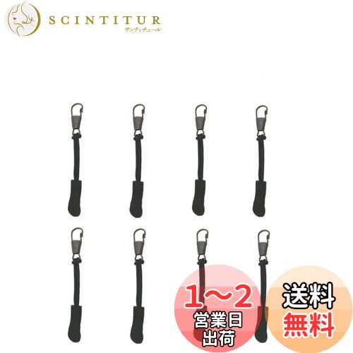 ファスナー 引き手 修理 交換用 OKTOKYU ジャンパー ファスナー 修理キット 財布裁縫 手作り 手芸 DIY ブラック 金属製 (75x8.5mm)