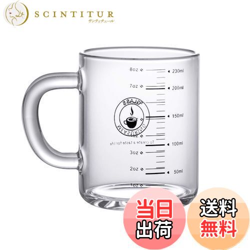 【送料無料】ミルクカップ 計量カップ 耐熱ガラス コーヒー ジュース お茶 ミルクグラス ガラスカップ ..