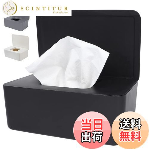 【送料無料】AmzBarley ウェットティッシュ ケース 黒 おしゃれ 【防塵蓋付き L18.5*W12.2*H7】 ティッ..