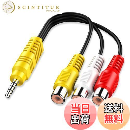 ƥ塼㤨̵֡XIAOLIN ӥǥAVݡͥȥץ֥ TCL TV3 RCA to AVϥץ - 23cm/9פβǤʤ898ߤˤʤޤ