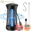 【2025革新版&強力に殺虫】 電撃殺虫器 sunnila 蚊取り器 コバエ取り 捕虫器 殺虫灯 殺虫ライト 電撃 UV光源吸引式捕虫器 蚊除け 駆除 虫除け ...