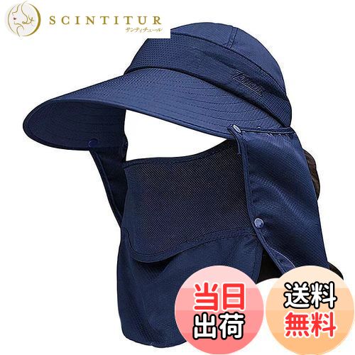 【送料無料】[supersakura] ガーデニング 帽子 農園帽 サンバイザー UVカット つば広 折りたたみ 紫外線対策 日よけ 首ガード おしゃれ帽子 フェイスカバー 農作業 園芸 アウトドア 釣り (ネイビー1)