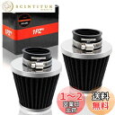 【送料無料】1PZ JP2-AR5 2個 パワーフィルター 35mm 34 / 35 / 36mm ジョグ JOG90 アドレス50 / 100 ディオ スーパーDIO ライブDIO NSR50 / 80 NS-1 モンキー ゴリラ JAZZ マグナ50 スーパーカブ リトルカブ CL50 エイプ PC20キャブレター 交換パーツ 社外品 汎用 耐久性