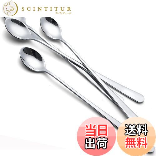 【送料無料】AOOSY マドラースプーン4本 22.7cm ソーダスプーン ステンレス鋼製ヨーグルトスプーン アイスコーヒー用ロングスプーン バフェスプーン大人...