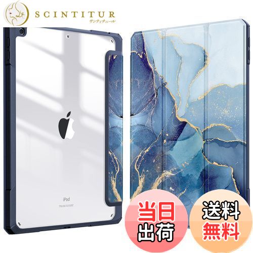 【送料無料】Fintie iPad 10.2 ケース iPad 第9 / 8 / 7世代 ケース 2021 2020 2019 透明バックカバー Apple Pencil 収納可能 三つ折スタンド スリープ機能 軽量 薄型 傷つけ防止 PU合成レザー TPU (モデル番号A2602、A2603、A2604、A2605)(柄 X マーブルブルー)