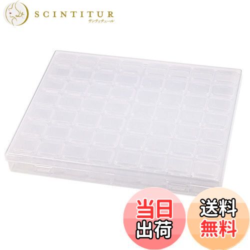 【送料無料】パーツ入れ ビーズ収納 オーガナイザー プラスチック小分けケース 56分割 アクセサリー収..