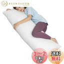 【送料無料】抱き枕本体160x50cm だきまくら大きいサイズ 等身大抱きまくら ふわふわ 気持ちいい ロングクッション無地 プレゼント