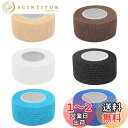 RICISUNG 自着性テープ テーピング 6巻入 2.5cm*4.5m 自己粘着性 伸縮包帯 粘着包帯 弾性包帯 柔軟な包帯 通気性 伸縮性強い 筋肉 関節サポート