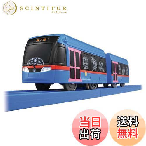 【送料無料】タカラトミー プラレール S-46 ドラえもんトラム 電車 おもちゃ 3歳以上