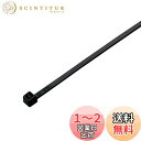【送料無料】エルパ (ELPA) 結束耐候 100mm 黒 KBF-S100100(BK)