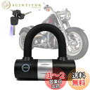 【送料無料】AKM バイクロック【高い耐切断性】自転車原付オートバイ盗難防止 重量感