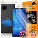 対応 AQUOS Sense4 basic ガラスフイルム 【Seninhi 】【2枚セット 日本製素材 - 高 品質 】 sense4 basic A003SH ガラスフイルム 強化ガラス 液晶 sense 4 basic アクオス センス4 ベーシック 保護フィルム ケース カバー 撥油性 超耐久 高光沢 超薄型 液晶 硬度9H 防指