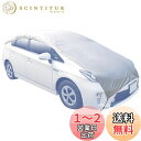 【送料無料】INFIMO (大阪繊維資材) ハーフボディカバー 軽くて扱いやすい、ハーフタイプ シルバー HBC-002 Sサイズ IMA93201