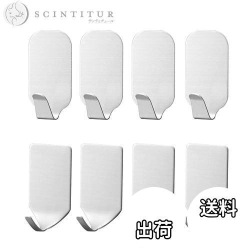 【送料無料】SHULLIN 8個 ステンレススチール 多目的 粘着フック 壁掛けフック ト フック 壁フック 自己粘着メタルデ ールフック コートフック シャワ...