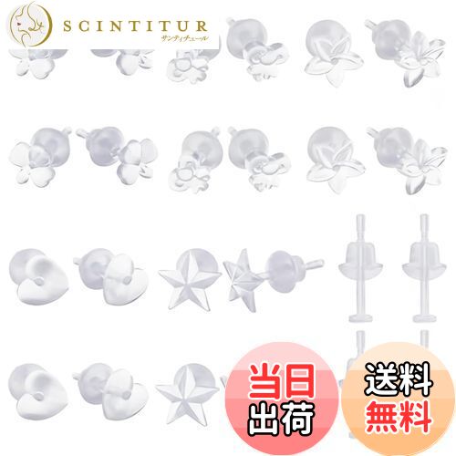 【送料無料】HUAZONTOM 樹脂ピアス シークレットピアス 透明 レディース ピアス 樹脂 隠す 20個 セット 耳たぶピアス シンプル アレルギー対応 ボディピアス リテーナー かわいい 樹脂製