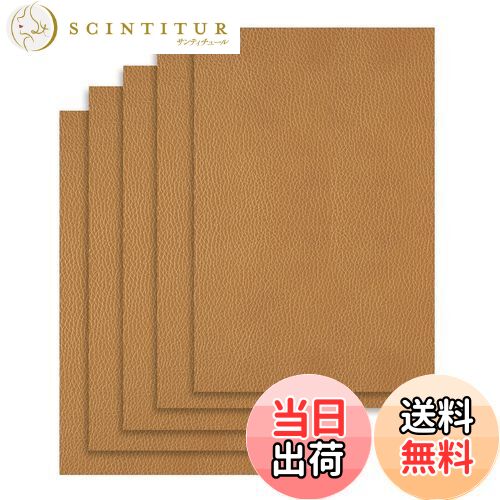 【送料無料】DERAYEE 貼るレザー 合皮 生地 ソファー補修シール 接着性 耐久 補修シート バイク シート 補修 革シート 防水 (カーキ色, 20X30cm)