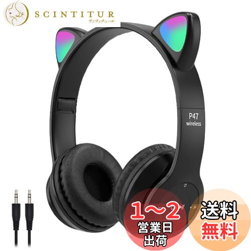 【送料無料】子供用ヘッドホン Megadream無線/有線ヘッドホン 85dB安全音量制限 マイク付き 猫耳LEDライトデザイン Bluetooth5.0/ワイヤ長 1m TFカード挿入可能 サイズ調節可能 学校/タブレット/旅行/ MP3（黒い）