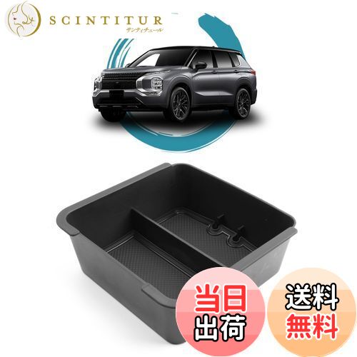 ruiya 新型 三菱 アウトランダーPHEV GN0W 専用 コンソールトレイ コンソール トレイ コンソールボックス センターコンソール 新型アウトランダーphev アクセサリー 小物入れ ABS素材 充電USB機能 ガタガタ音なし 内装パーツ カスタムパーツ (黒)