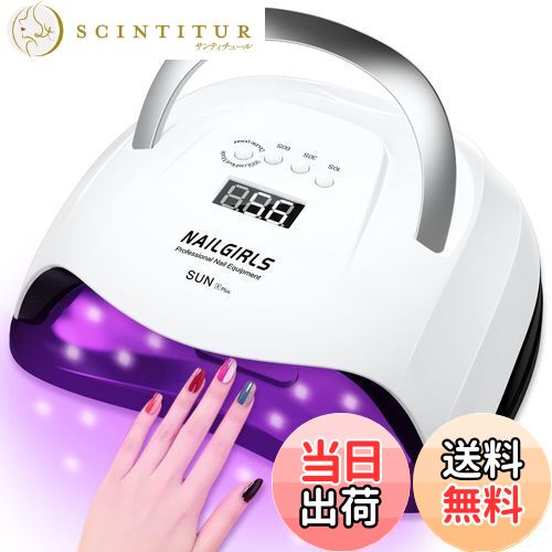 【送料無料】NAILGIRLS LED & UV ネイルライト 168W 42LEDs ジェルネイル用 uvライト レジン用 硬化ライト ハイパワー 高速硬化 ...