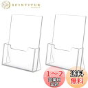 【送料無料】XMSSAA アクリル カタログ・POP広告スタンド 2個セット 透明 A4縦型 カタログケース パンフレット立て 卓上用ディスプレイスタンド 店舗...